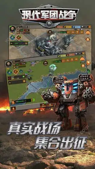  现代军团战争手游下载现代军团战争手游官网下载v2.3.0嗨客手机站