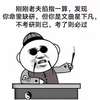  考研剩下最后59天,如何逆袭