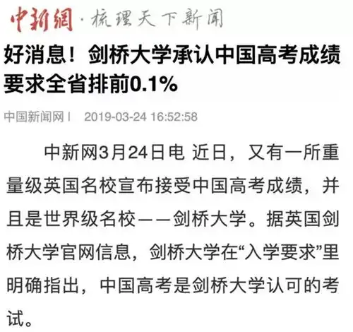 表情剑桥校长最新回应高考成绩全省前0.1就可以去剑桥凤凰网财经表情 表情剑桥校长最新回应高考成绩全省前0.1就可以去剑桥凤凰网财经表情