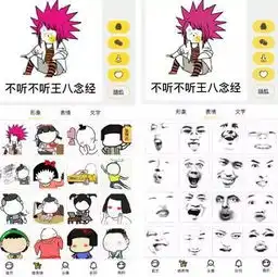  表情包不仅可以用来斗图还可以在抖音上引流日引粉2000