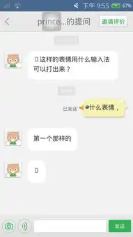 .这样的表情用什么输入法可以打出来 .这样的表情用什么输入法可以打出来