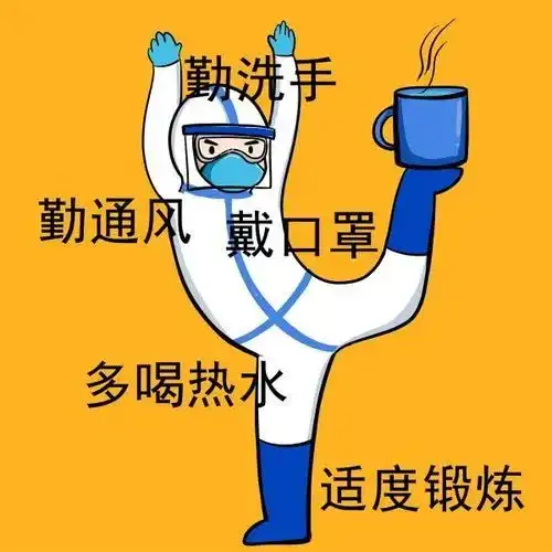 疫情防控表情包上线