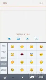  手机百度输入法怎么发表情