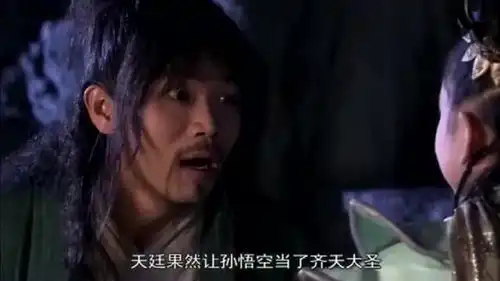  哪吒告诉师伯悟空被封为齐天大圣,听到消息这表情醉了太逗了