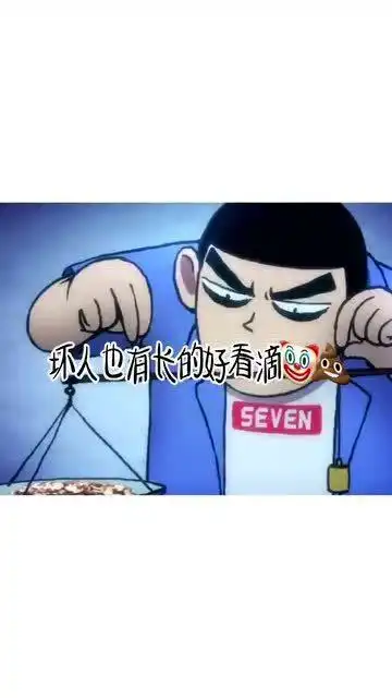  刺客伍六七,成为药剂师的伍六七,不要急,不要理