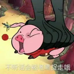  怪诞小镇摇摇猪表情包下载怪诞小镇摇摇猪表情包app官方下载怪诞小镇摇摇猪表情包手机版下载