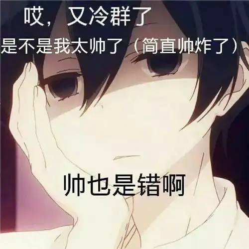  动漫配字斗图表情