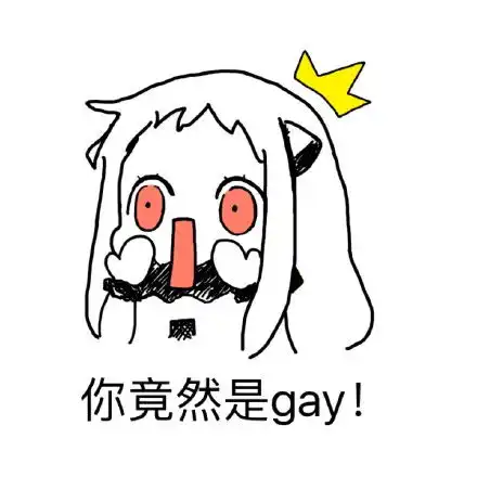  真就你妈无语小黄脸动图表情包小黄脸动图表情
