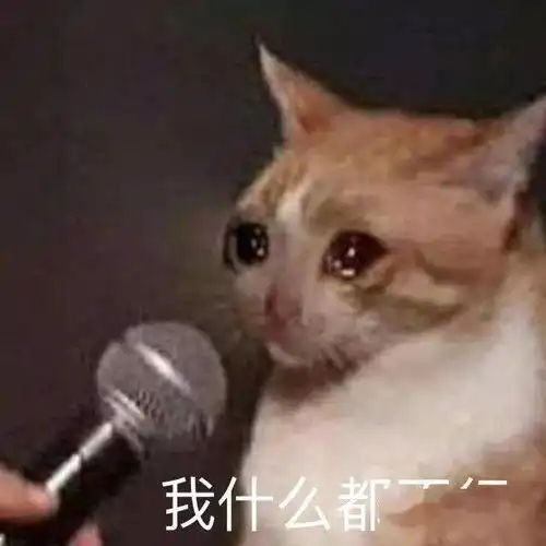 沙雕聊天表情包 沙雕聊天表情包