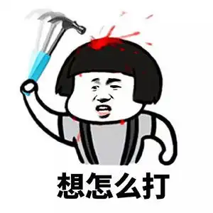 有人在金沙玩吗表情包有