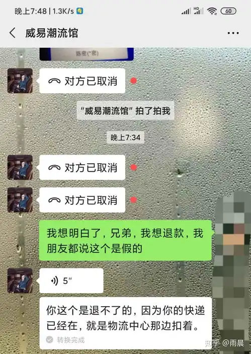  刷抖音加微信号要好看有趣表情包,加骗子微信后,骗子以发粉丝抽奖福利骗钱