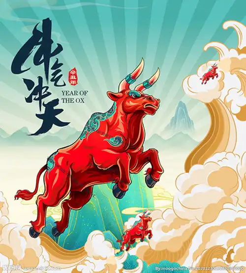  牛气冲天牛转乾坤图片