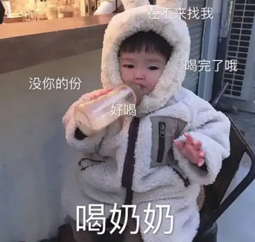  超级奈斯表情我这么可爱,你要不要亲我一下啊