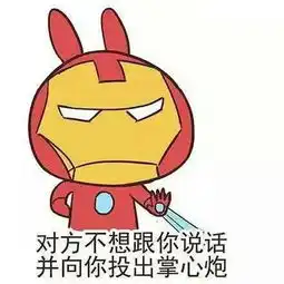  美国队长3表情包对方不想跟你说话系列