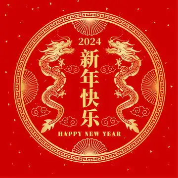  龙年春节过年吉祥海报插画