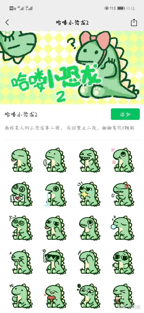  请问有没有这个系列的小恐龙表情包