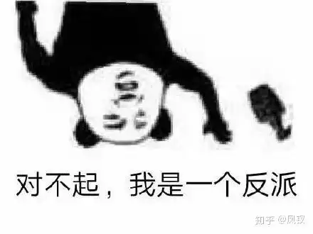 你傻没事我瞎表情包阴阳