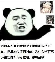  明日方舟表情包第六期