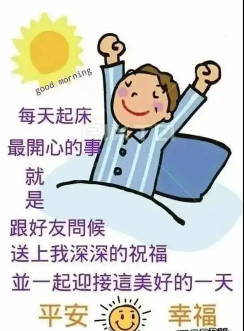  12月26日腊月初一群发早上好问候祝福动态表情图片腊月最美早晨好问候表情动态图片