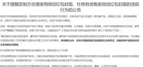  红包封面催生暴利灰产,有人春节血赚10w