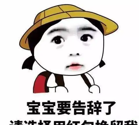 回本表情包开心一笑
