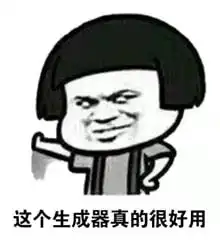  爷青回这款神器免费制作经典表情包,好玩又实用