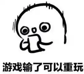  最近火了撂狠话表情包男友打游戏不理你不存在