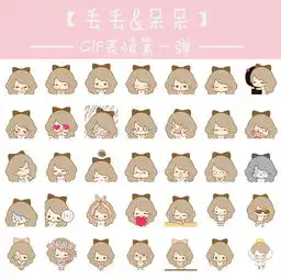 gif表情第一弹35枚入 gif表情第一弹35枚入