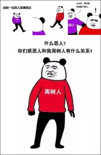 不一样表情包全员恶人