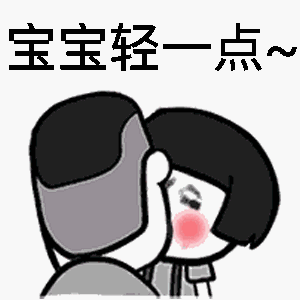  渣男常用表情包