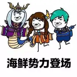  小情侣势力登场表情包