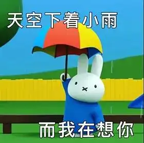  表情包miffy米菲兔表情包第二弹