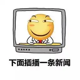 360全家桶表情包舒适区