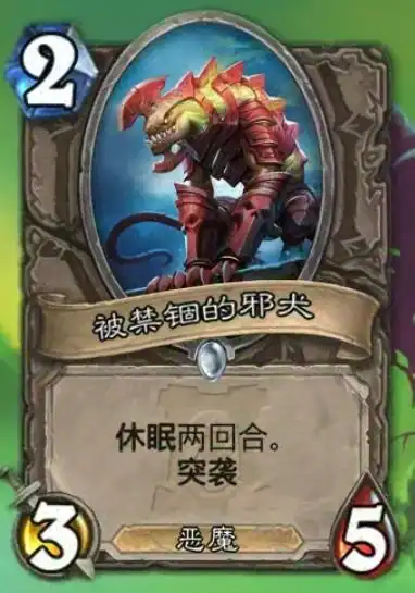  炉石传说外域的灰烬新卡持续发布,火车王进荣誉室的祸首出现