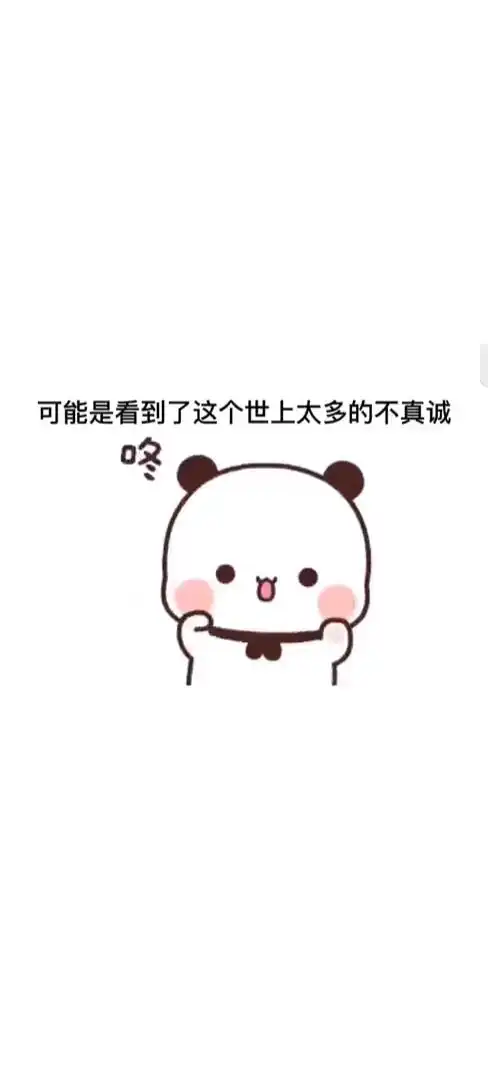  取图主页,可能是看到了这个世界太多表情包搞笑视频经典段子情侣夫妻