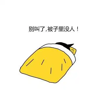 睡个天昏地暗