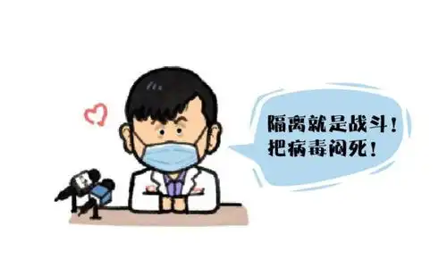 疫情防控表情包硬核