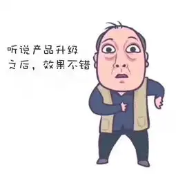  都挺好古安泰版苏大强表情包来啦