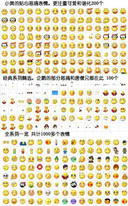 谁有恶搞qq默认表情包 谁有恶搞qq默认表情包