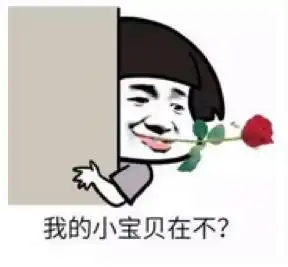  男同学们,该问美丽的小姐姐要礼物啦