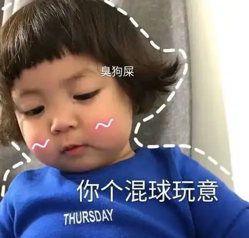 怼人的图片表情包嘴里
