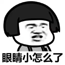 搞笑连环表情包