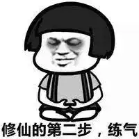 修仙功法表情包头像