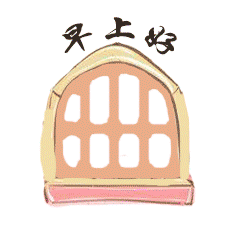  早安问候语录图片大全