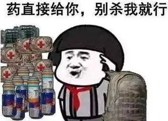  绝地求生搜一座城不如等一个人之快递员的心路历程