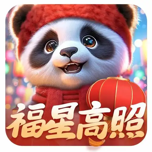  龙年大吉内附拜年表情包