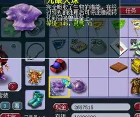  梦幻西游2玩家终圆神兽梦心情大好放手直播
