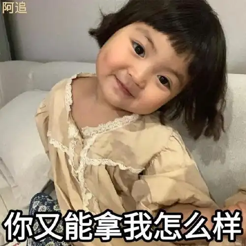  罗熙表情包谢谢老板的红包,距离买房又近了一步