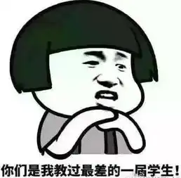  一大波教师表情包搞笑来袭走心vs扎心