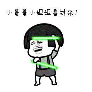剥皮机gif表情包超车